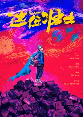 在线观看免费aaa高清完整版